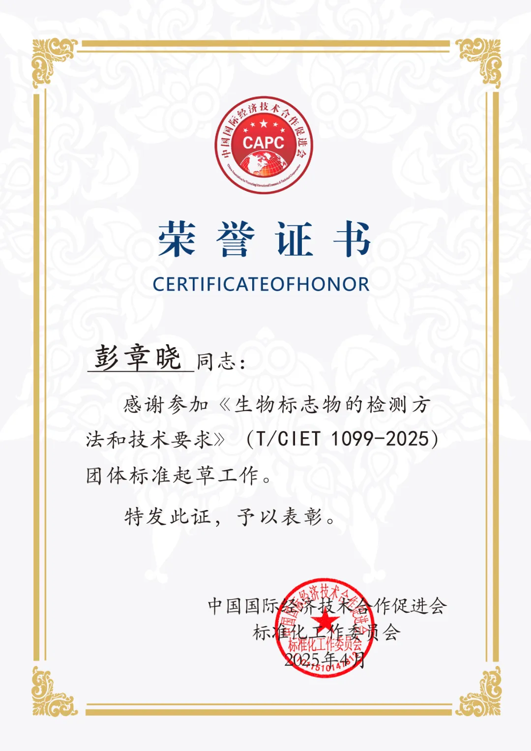 荣誉证书.jpg