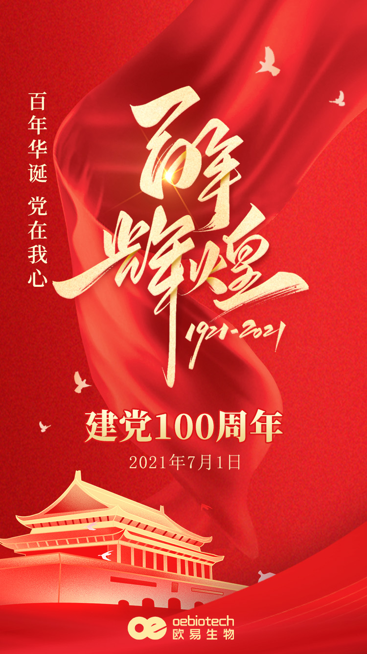 筚路蓝缕，百年征程