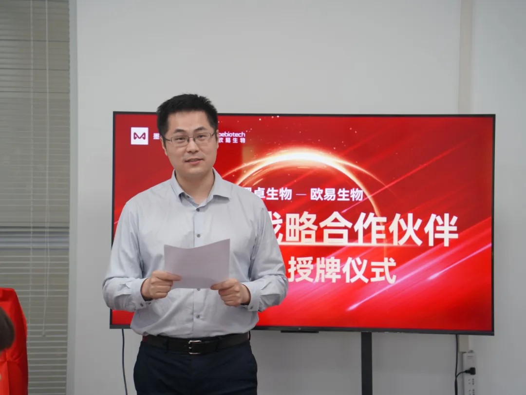 合作全面升级! 欧易生物荣获墨卓生物钻石级战略合作伙伴认证 合作全面升级! 欧易生物荣获墨卓生物钻石级战略合作伙伴认证