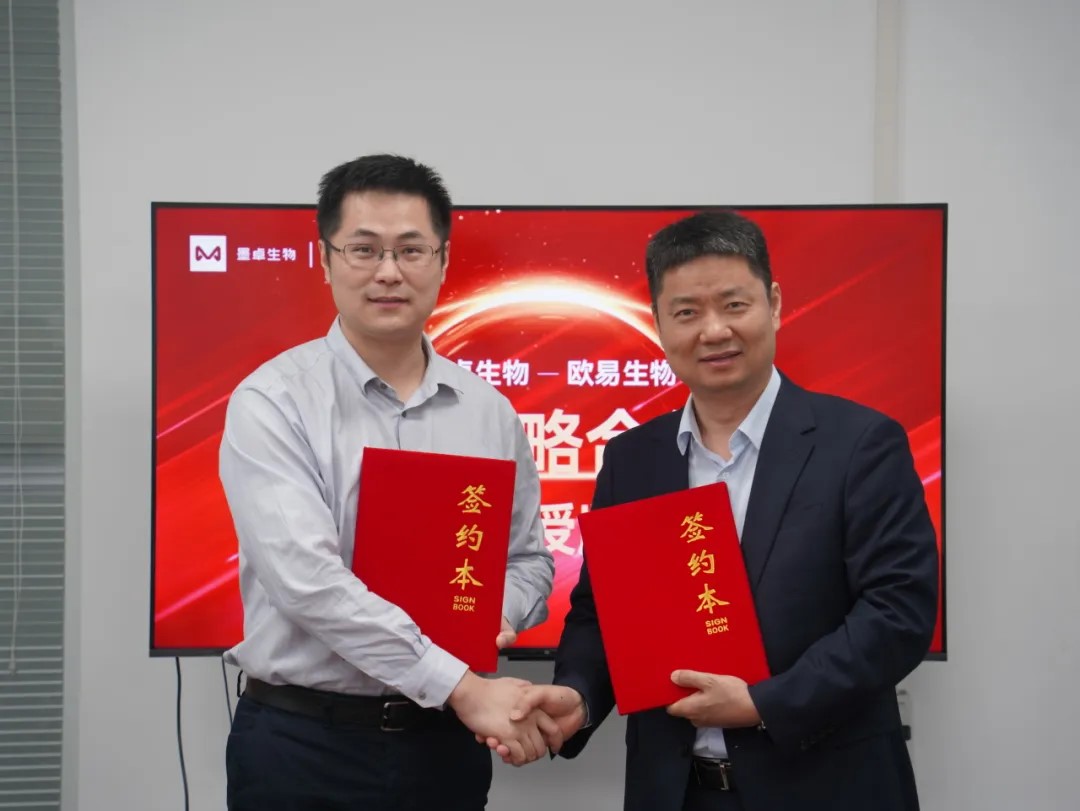 合作全面升级! 欧易生物荣获墨卓生物钻石级战略合作伙伴认证 合作全面升级! 欧易生物荣获墨卓生物钻石级战略合作伙伴认证