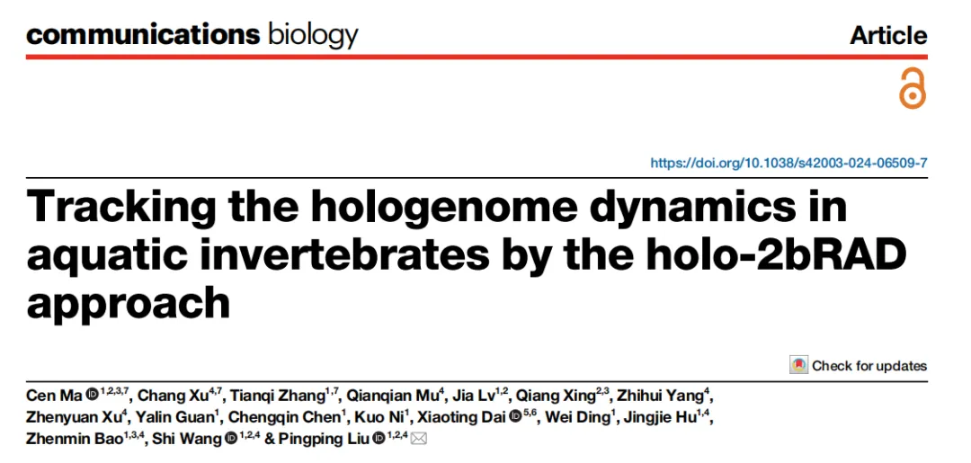 宿主-微生物互作研究—holo-2bRAD开启共生体基因组研究的大门