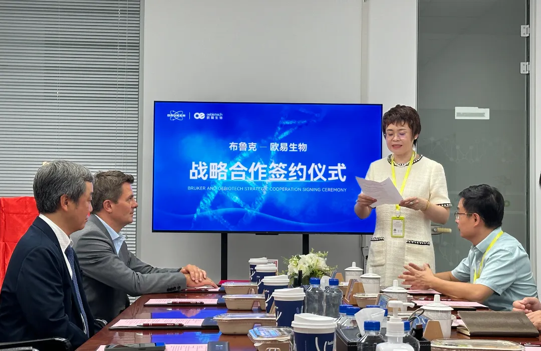 战略合作 | 布鲁克与欧易生物达成合作，共同推进更稳定、更高通量的大队列分析