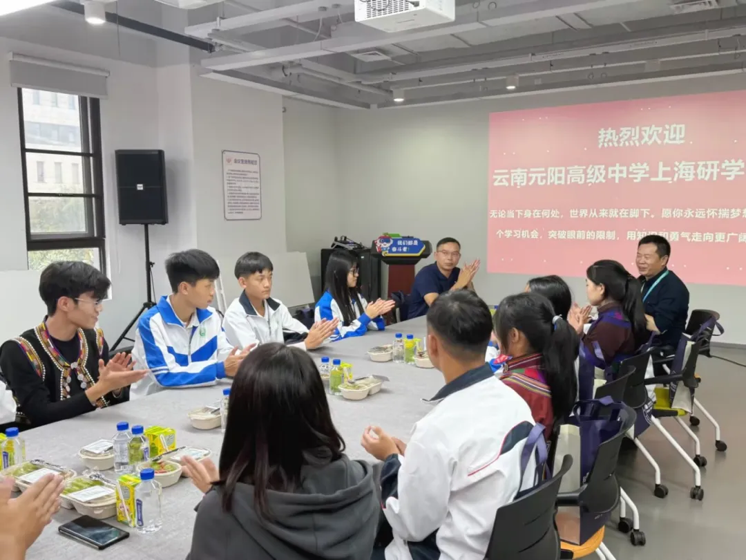 弦歌不辍，薪火相传 | 云南元阳高级中学来沪研学活动圆满成功！