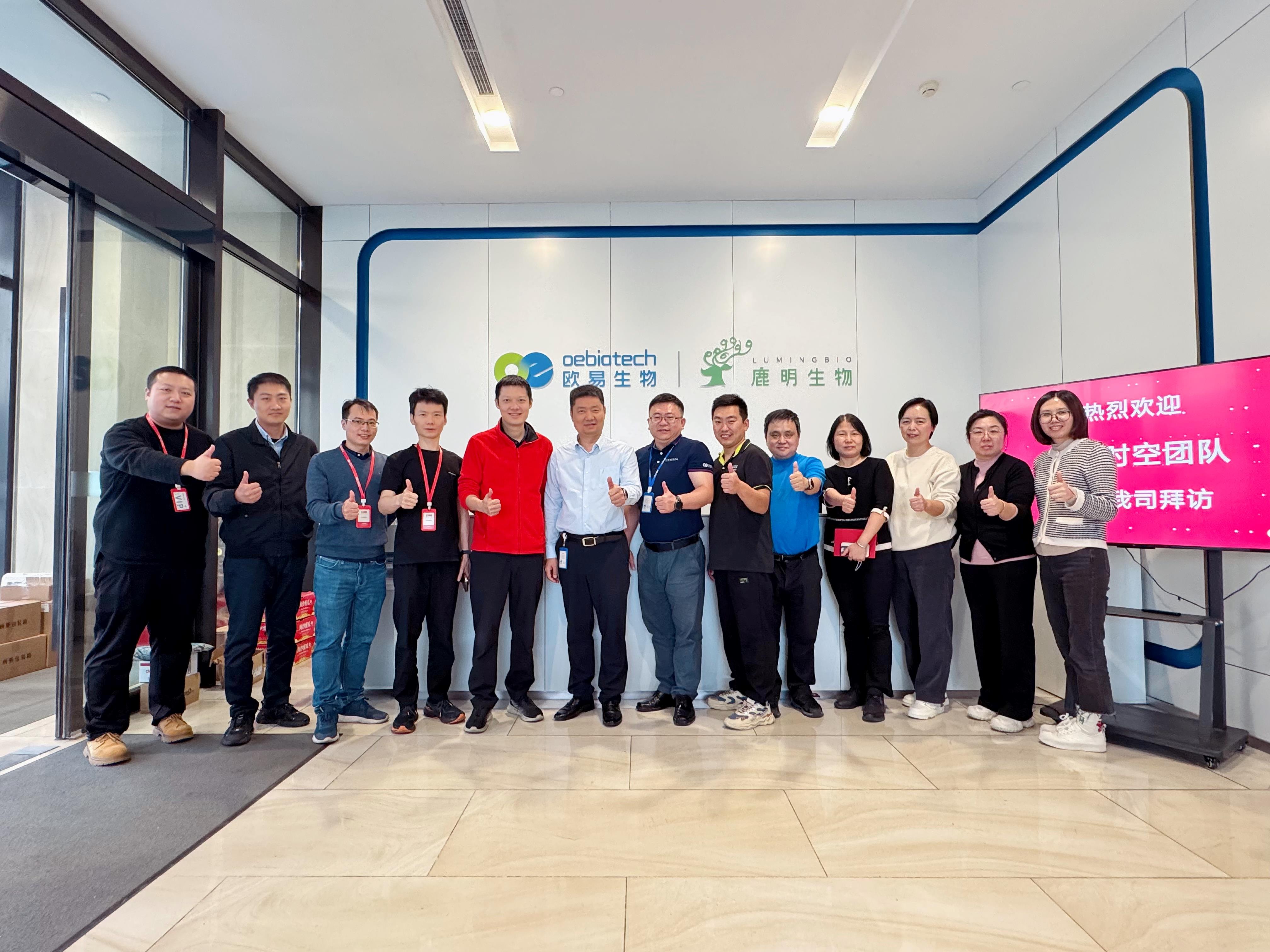 华大一行实地参访欧易生物，共绘时空多组学发展蓝图，推动深化合作