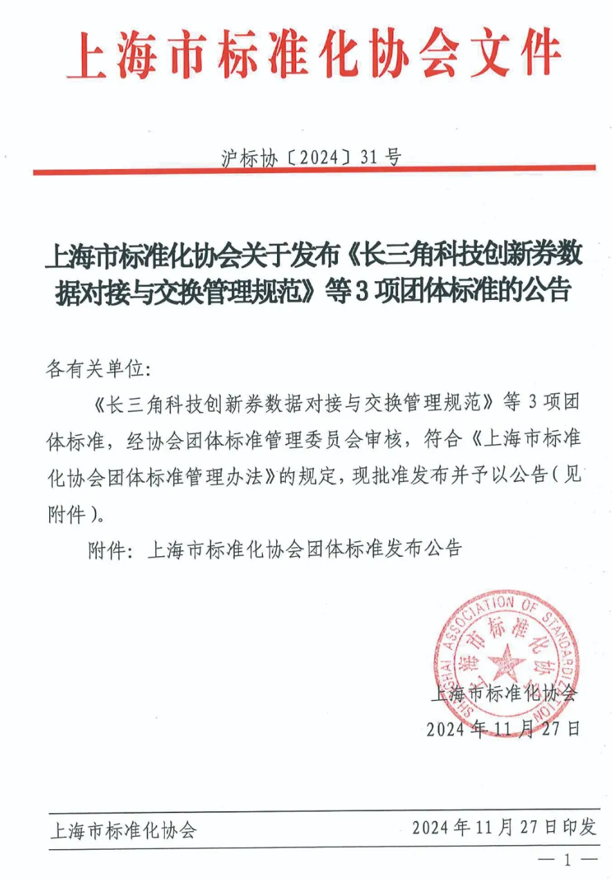 喜讯！欧易生物联合10家单位发布质谱成像技术 空间代谢组学通用要求团体标准，12月15日起实施