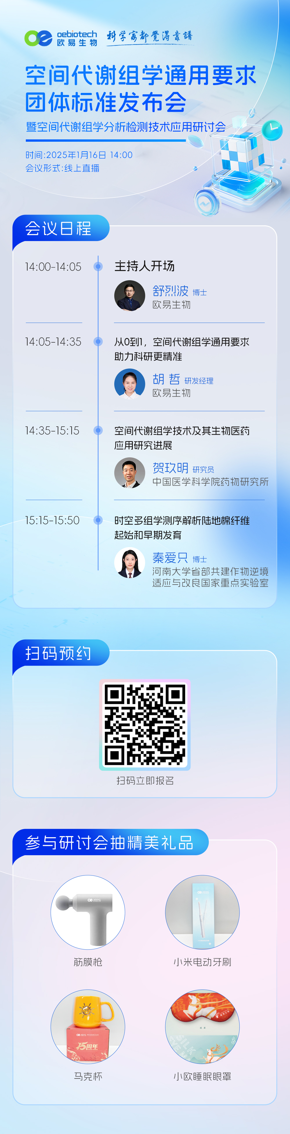 团标发布会长图(1)